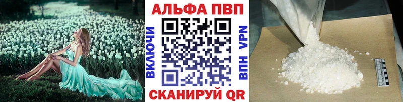 Alfa_PVP Соль  Мончегорск 