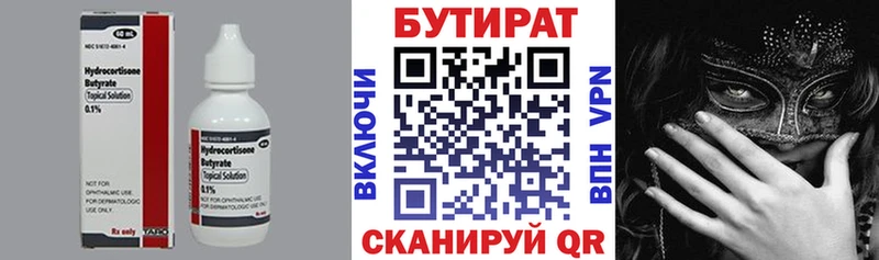 БУТИРАТ BDO 33%  Мончегорск 