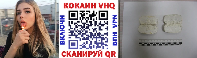 продажа наркотиков Мончегорск Cocaine VHQ