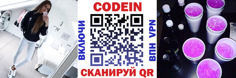 что такое наркотик  Мончегорск  Кодеин напиток Lean (лин) 