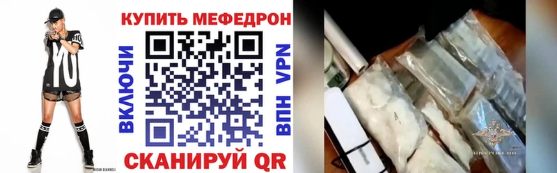 купить  цена  Мончегорск  МЕФ mephedrone 